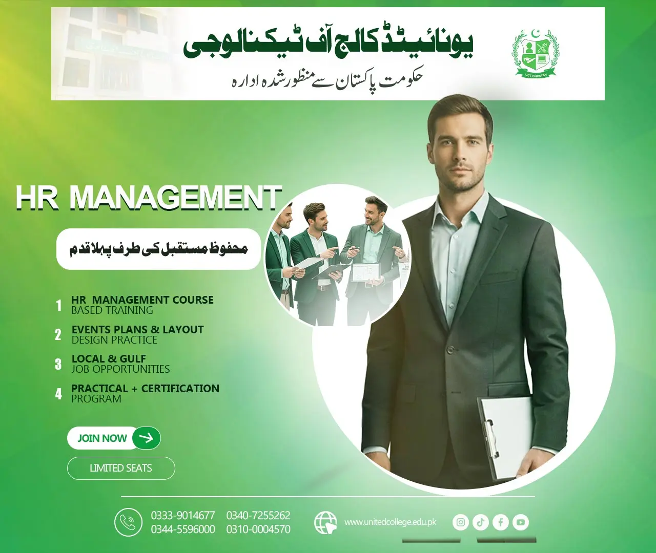 HR Management Course in Rawalpindi